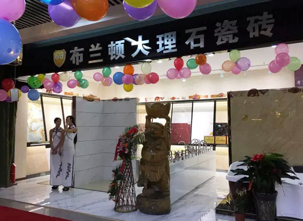 新疆乌鲁木齐布兰顿瓷砖加盟店