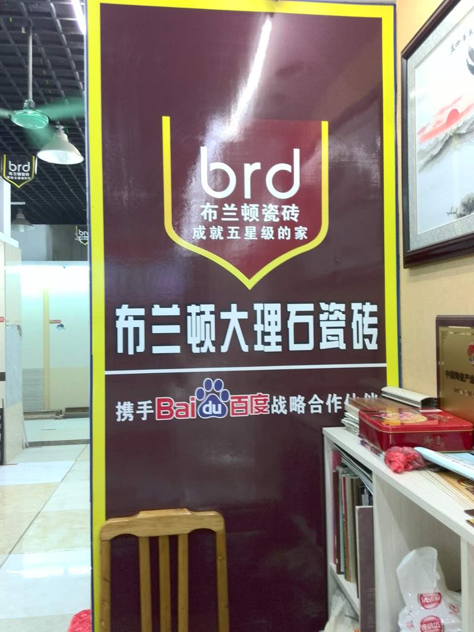 清远专卖店