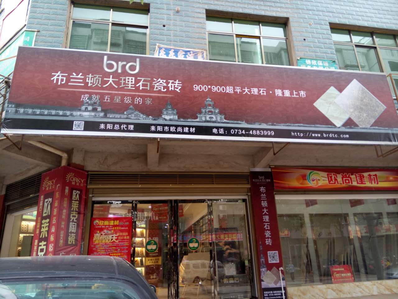 湖南耒阳