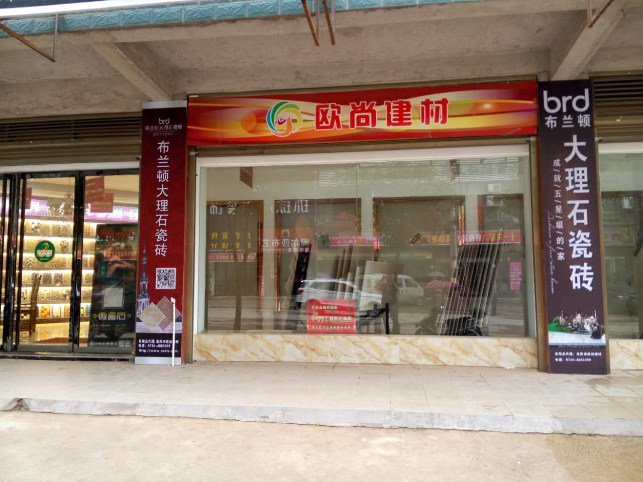 湖南耒阳