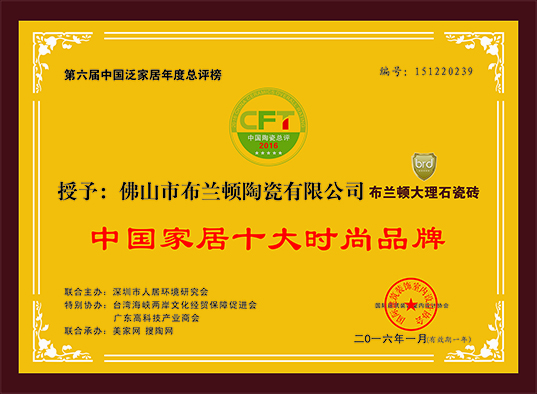 布兰顿奖牌.jpg