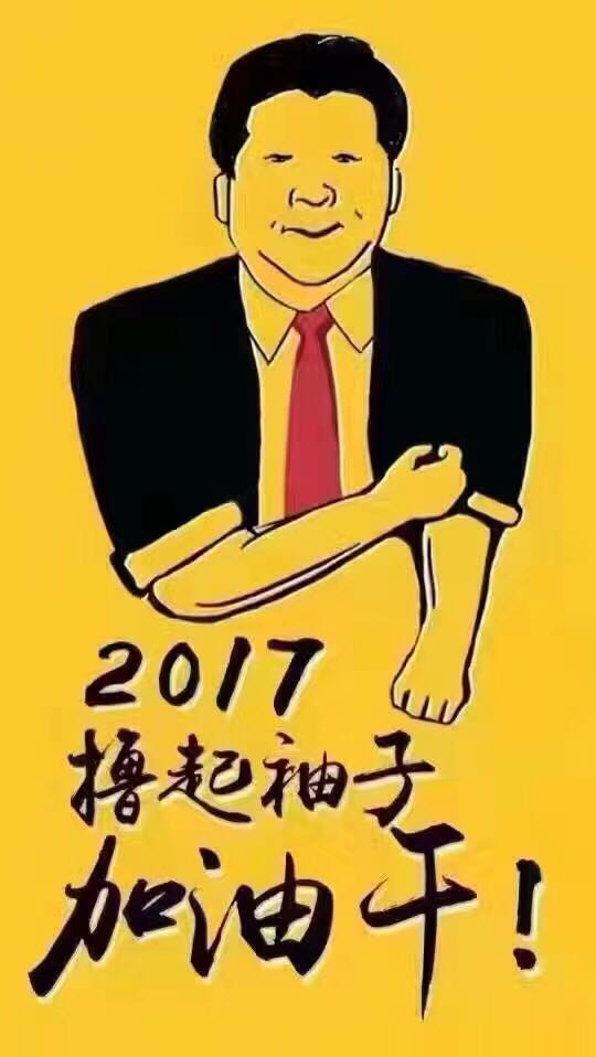 2017-干.jpg