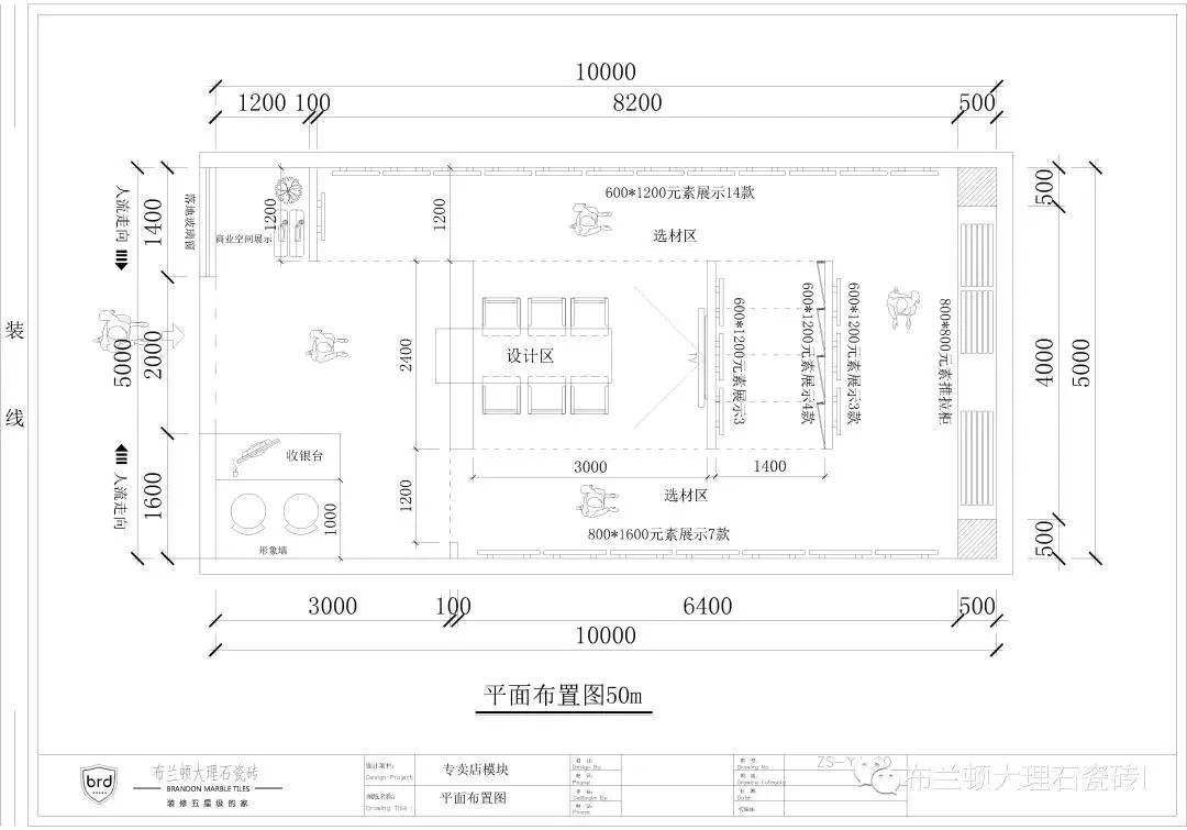 大理石瓷砖专卖店平面图