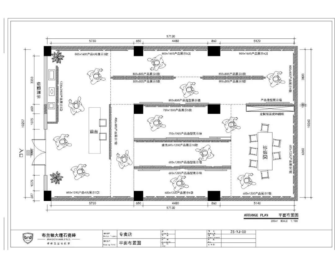 布兰顿大理石瓷砖平面图