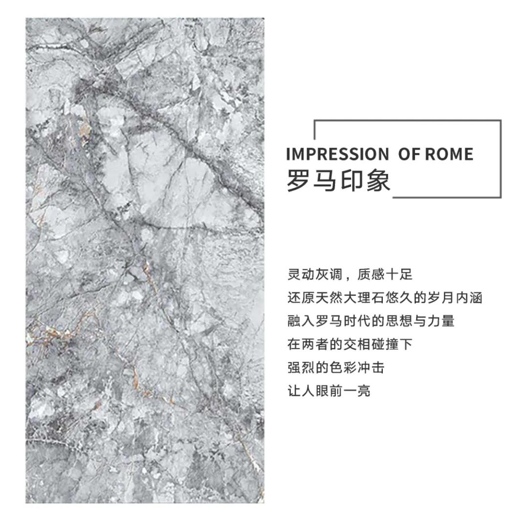 布兰顿大理石岩板罗马印象