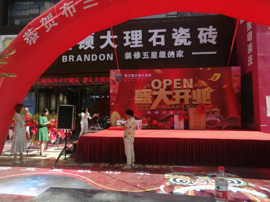 布兰顿大理石瓷砖专卖店