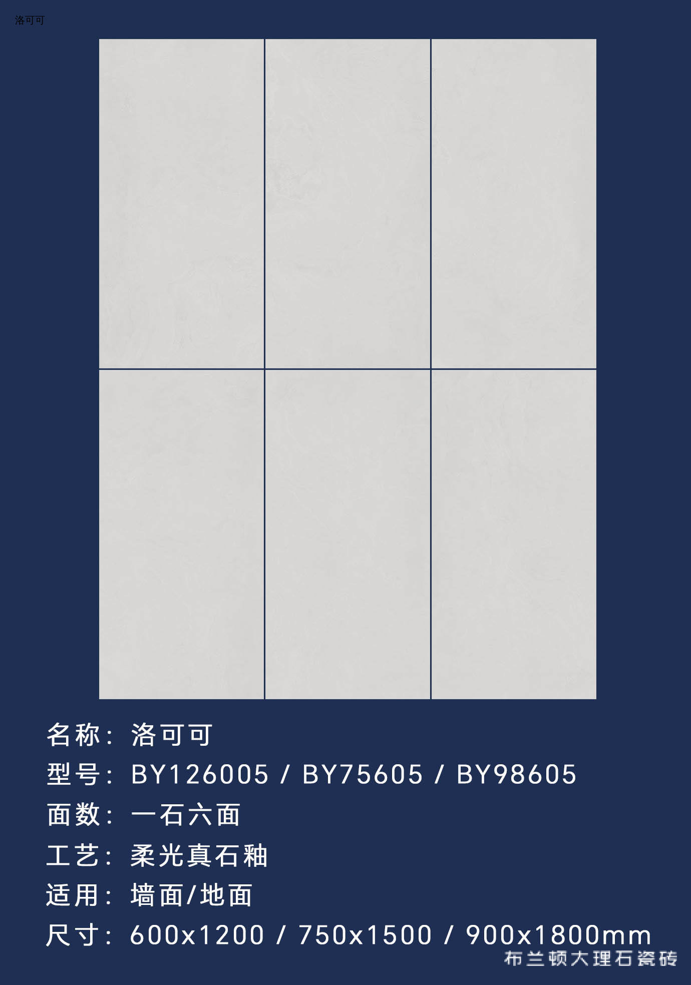 洛可可