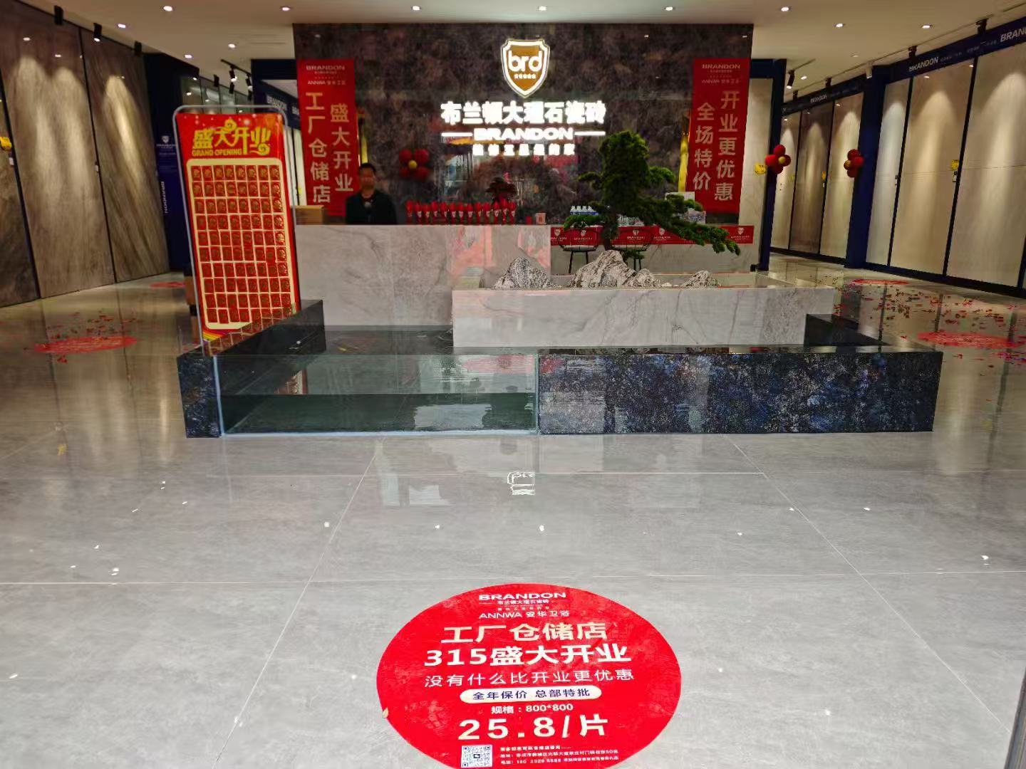 布兰顿大理石瓷砖