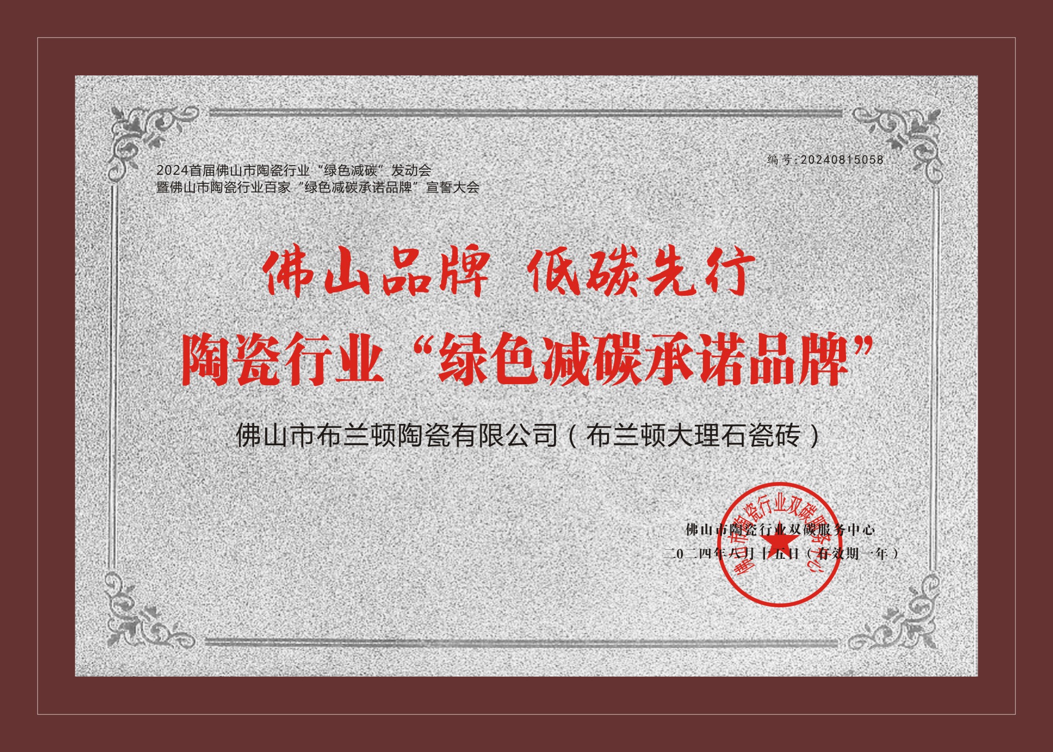 布兰顿大理石瓷砖