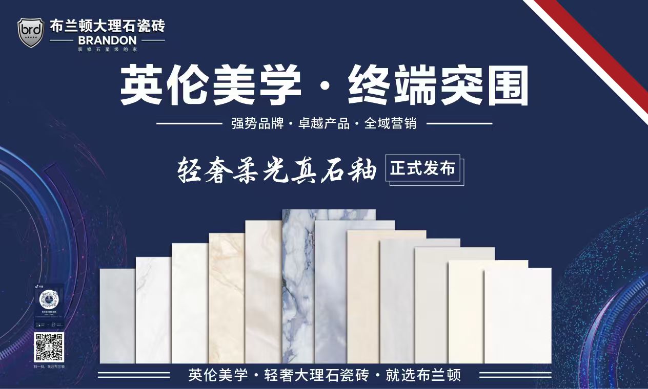 布兰顿柔光真石釉 布兰顿柔光真石釉