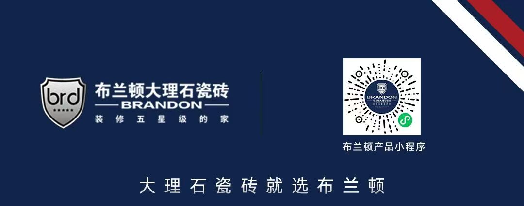 布兰顿大理石瓷砖 布兰顿大理石瓷砖